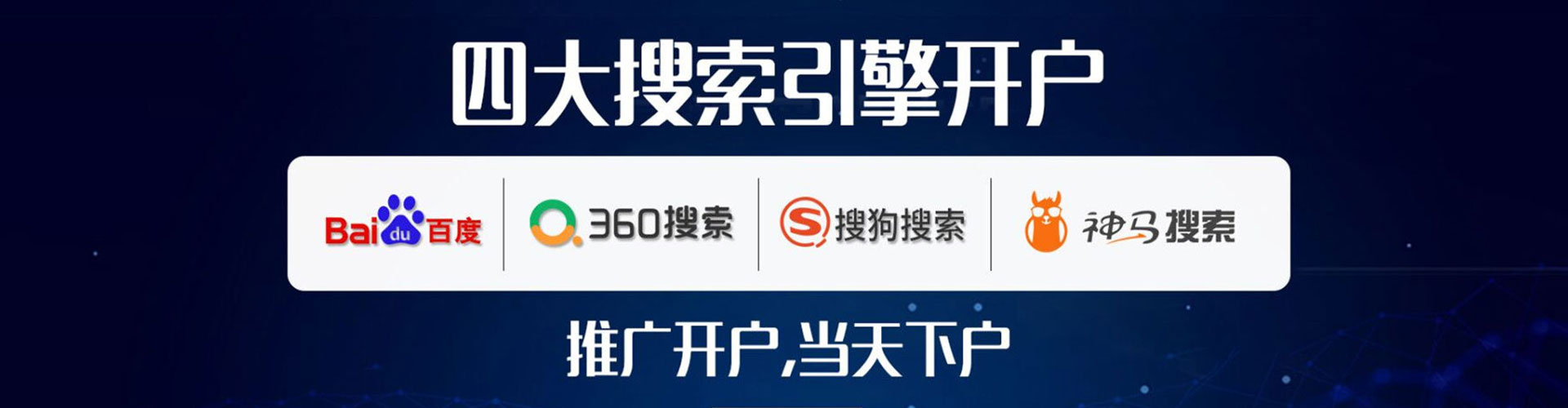 云龙百度平台推广